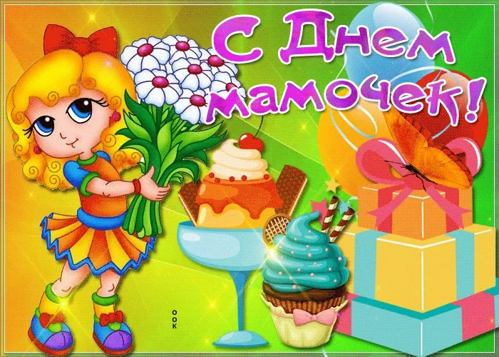 День матери - 28 ноября. Фото: Вonnycards.ru
