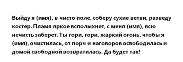 После прочтения необходимо потушить огонь