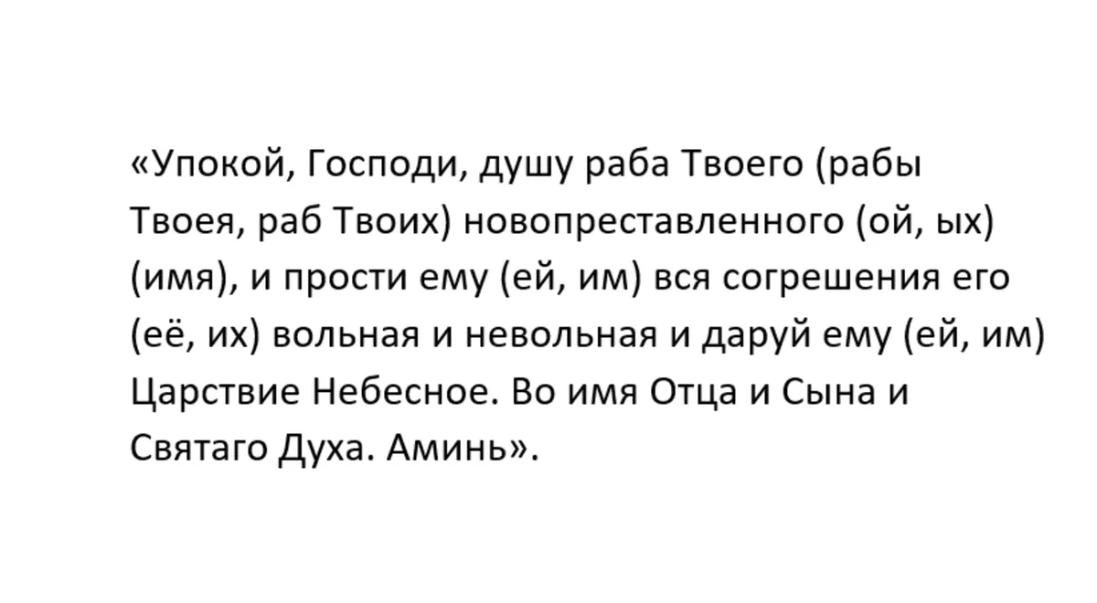 Пять главных поминальных молитв на Дмитриевскую родительскую субботу 5  ноября: о детях, родителях, воинах, друзьях – где и когда читать