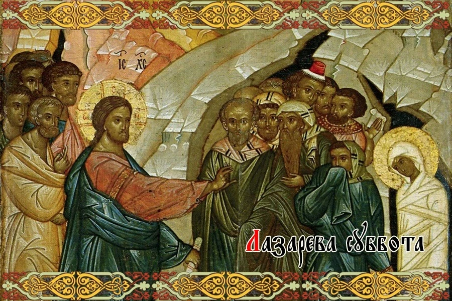 икона