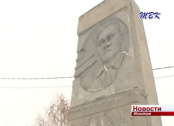 Памятник Ивану Копьеву