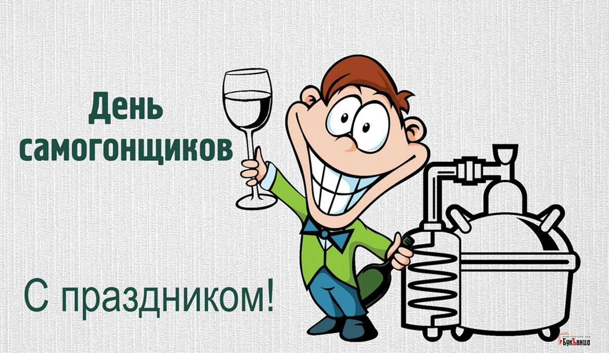 Профессиональный праздник самогонщиков. Иллюстрация: «Весь Искитим»