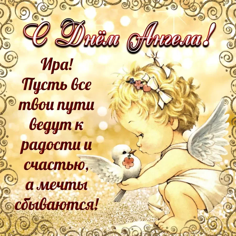 С именинами анна открытки и поздравления