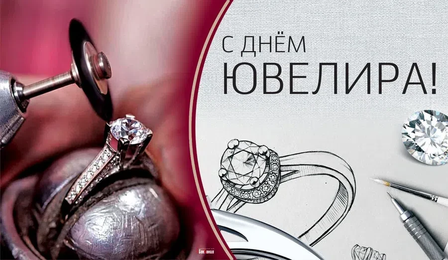 День ювелира - 31 января. Фото: "Весь Искитим"