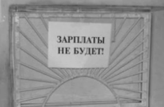 Такую картинку видят, наверное, многие работники