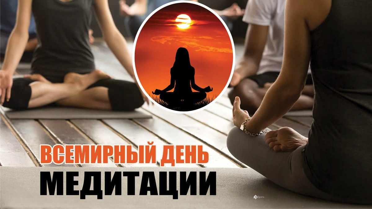 Медитация на день. Медитация на траве. Медитация благодарности. Аюрведа медитация. Йога.