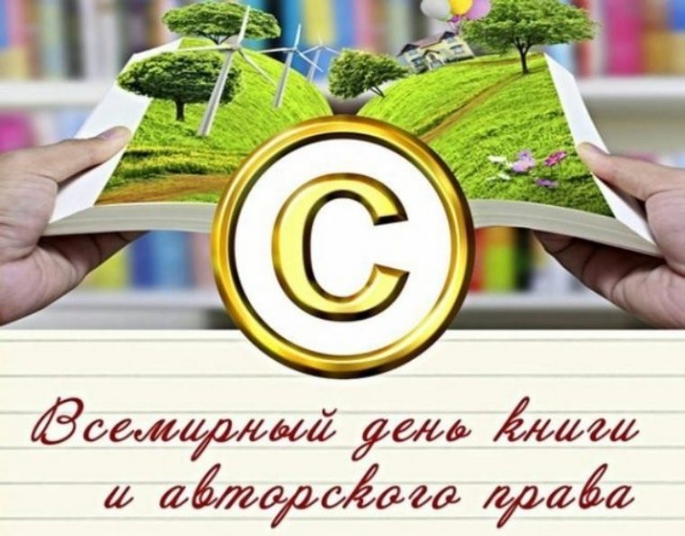 Карта дня 23 апреля