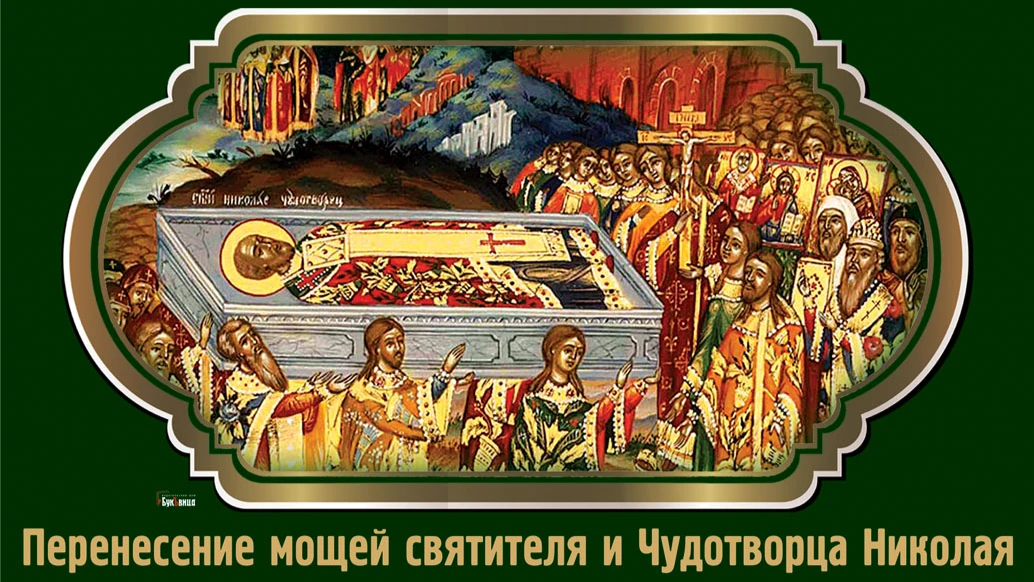 Праздник Николая Чудотворца. Иллюстрация: Весь Искитим