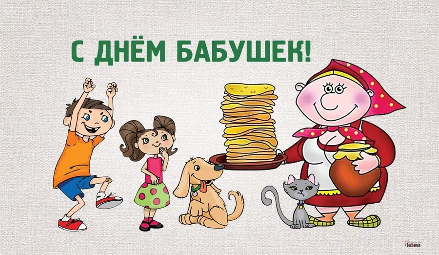 День бабушек - 6 марта. Фото: "Весь Искитим"