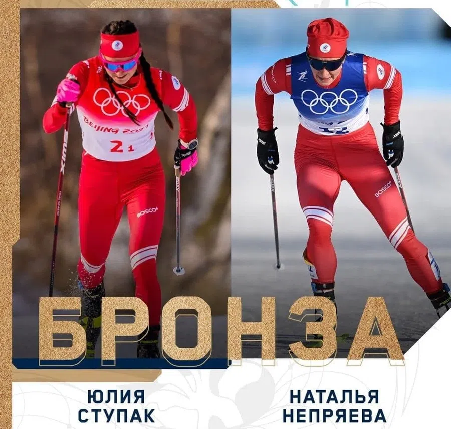 Российские лыжницы стали третьими в командном спринте Олимпиады-2022 и завоевали бронзу