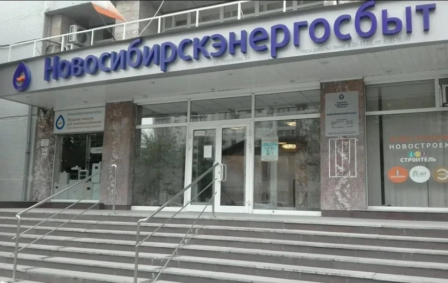 Энергосети России
