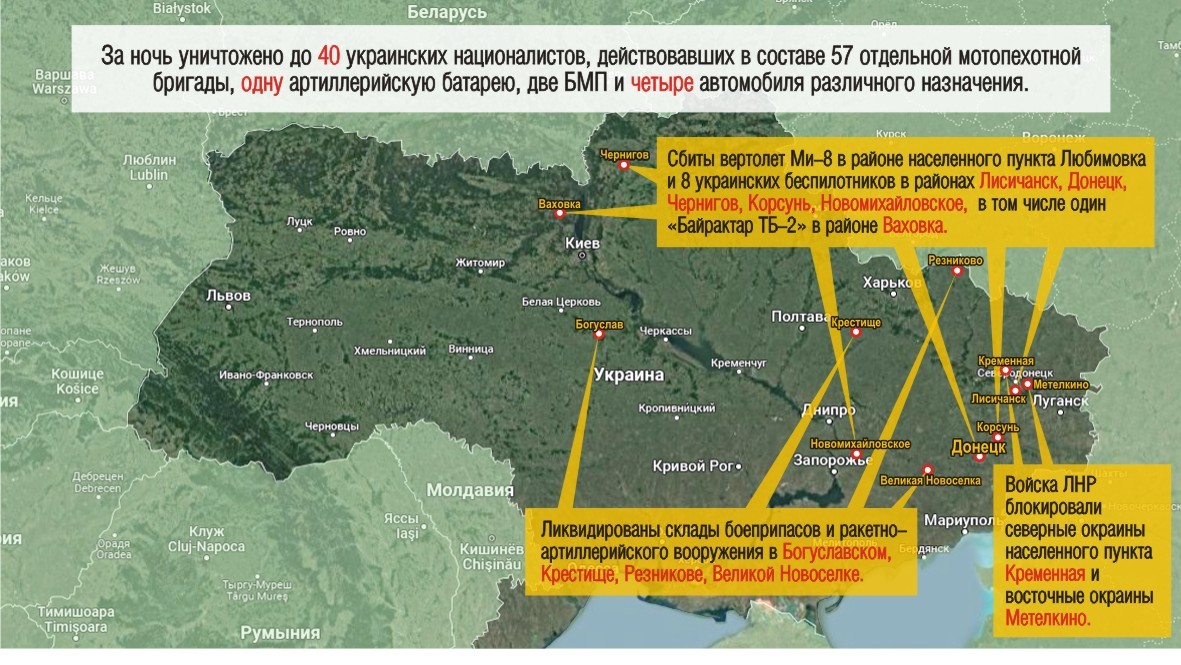 Мэг карта спецоперации