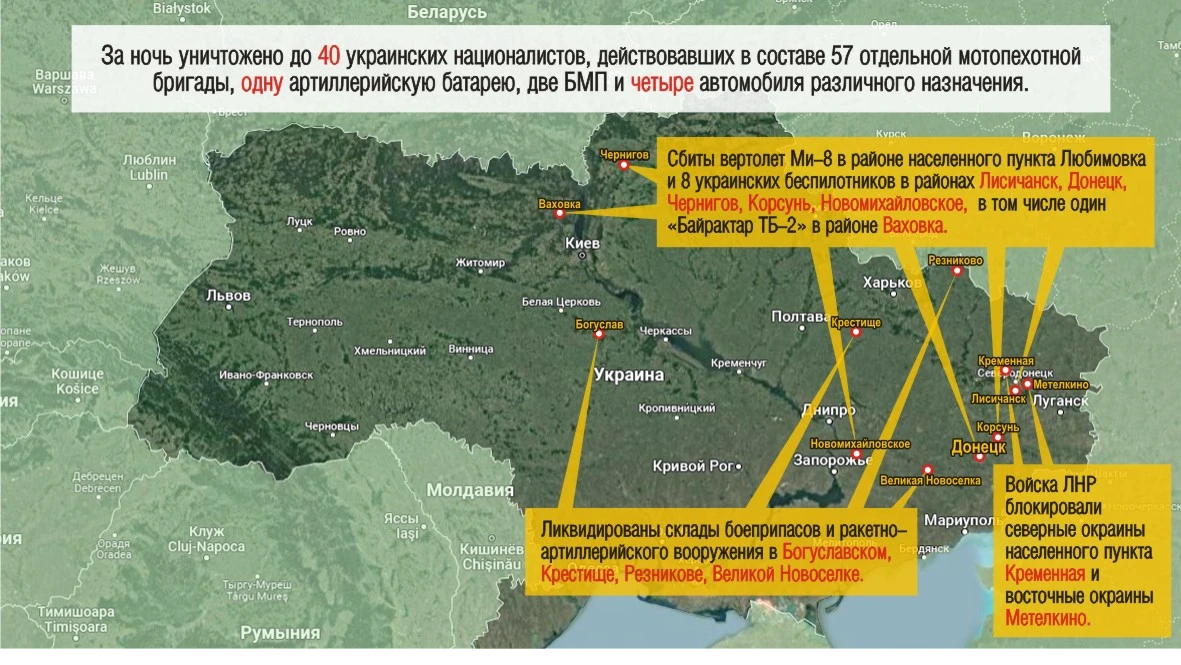 За ночь российским войсками были уничтожены около 40 украинских националистов. Карта спецоперации на 1 апреля
