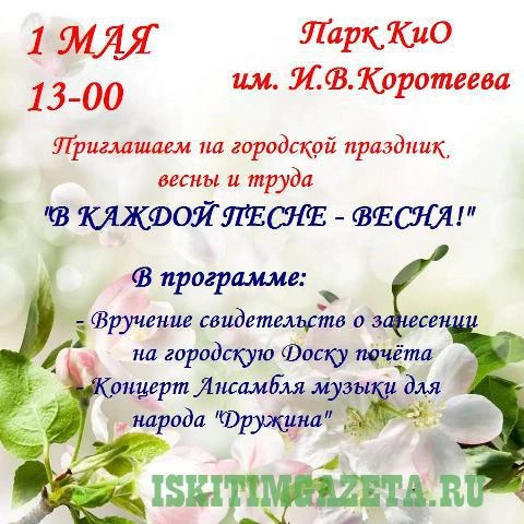 1_МАЯ_