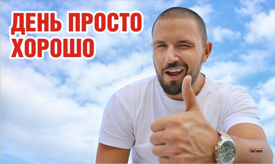 День апростохорошо. 9февоаля день просто хорошо. День апростохорошо 9 февраля. 9 Февраля праздник день а просто хорошо. 9 Февраля а просто хорошо.