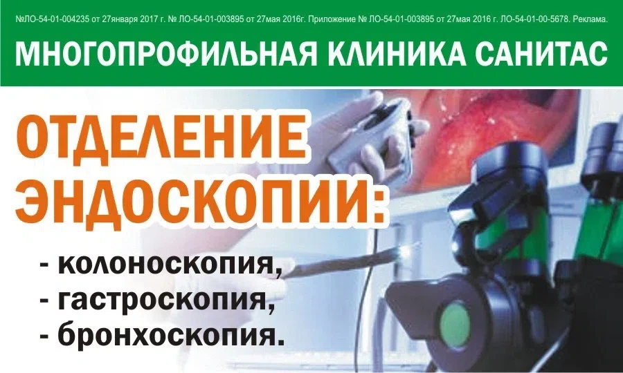 "Санитас"