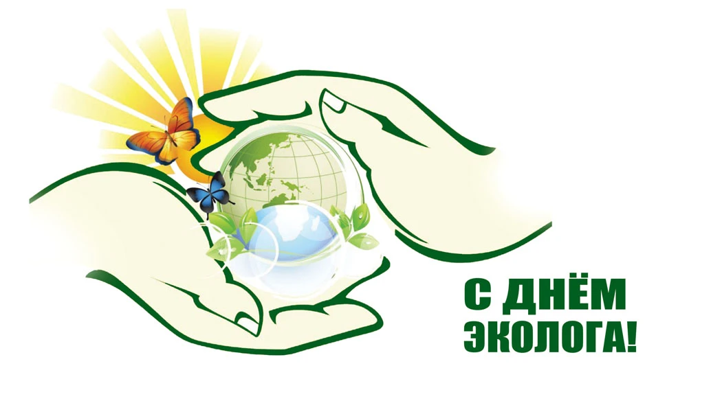 День эколога. Иллюстрация: «Весь Искитим»