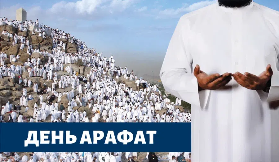 Открытки с Днем Арафа 2021: Бесподобные картинки для мусульман на 19 июля