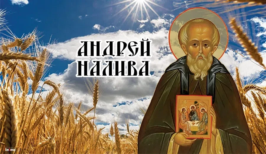 Андрей Рублев - 17 июля