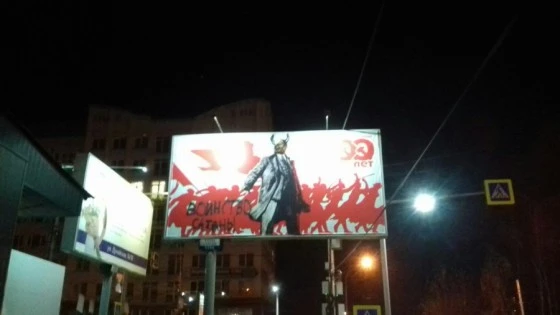 Плакат изуродовали