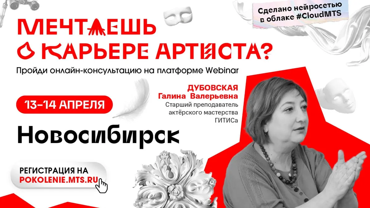 Гитис. Прослушивание в гитис. Творческая гостиная актерского мастерства. Прослушивание в гитис. Приёмная камиссия гитиса.