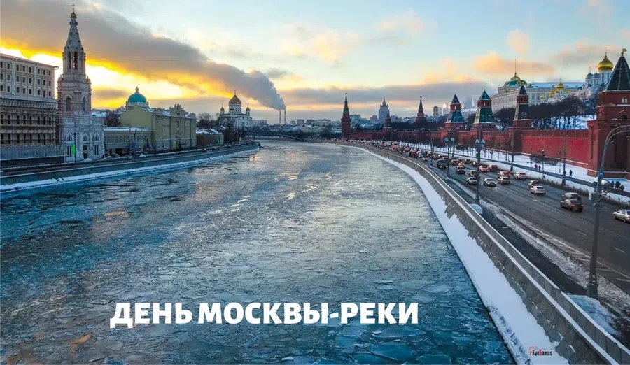 19 июля - День Москвы-реки