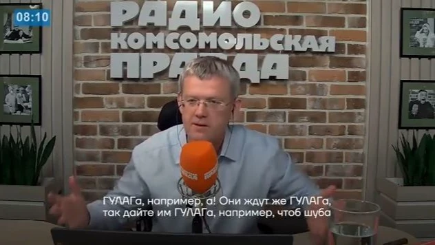 Журналист Комсомольской правды призвал вернуть ГУЛАГ в Запорожье