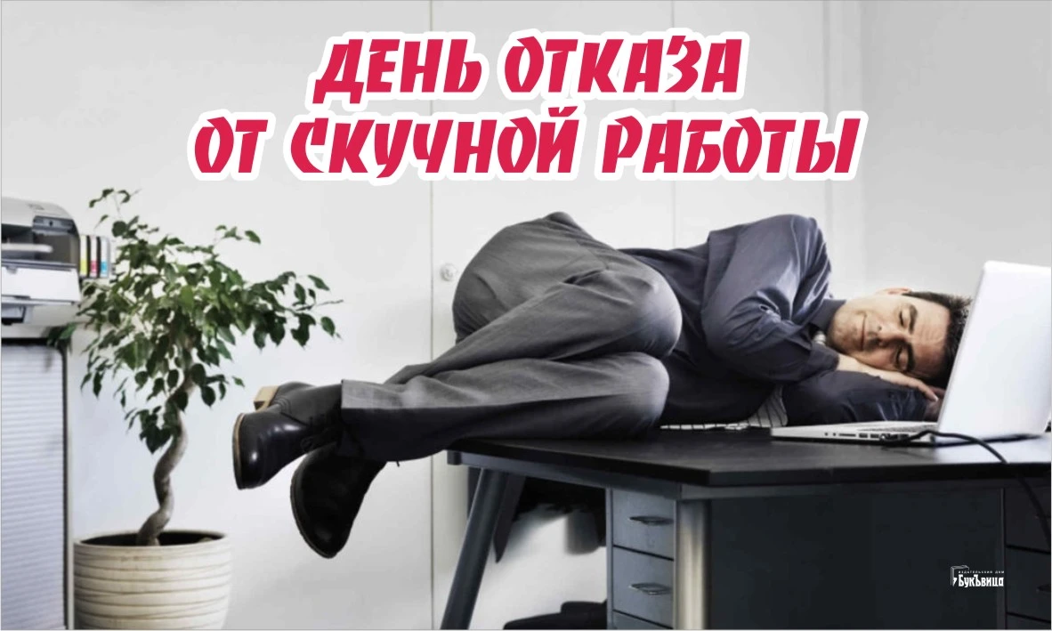 Третьего на работу