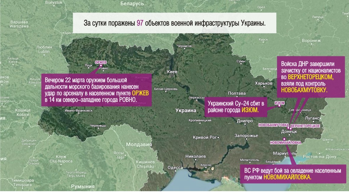 Карта спецоперации на украине на сегодня правда тв