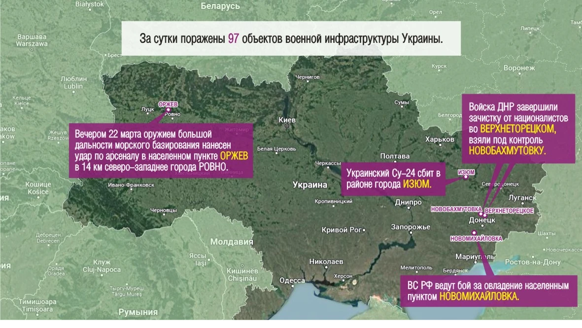 В течение суток российские войска поразили около сотни украинских военных объектов: карта спецоперации на 23 марта
