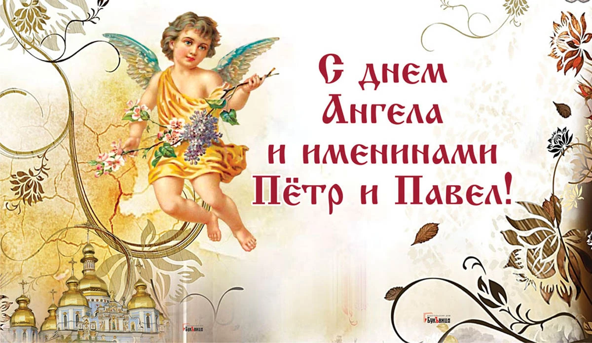 Именины Елены Картинки
