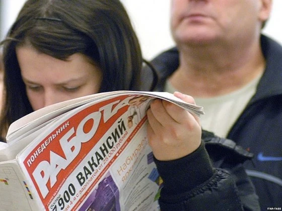 Поиск работы