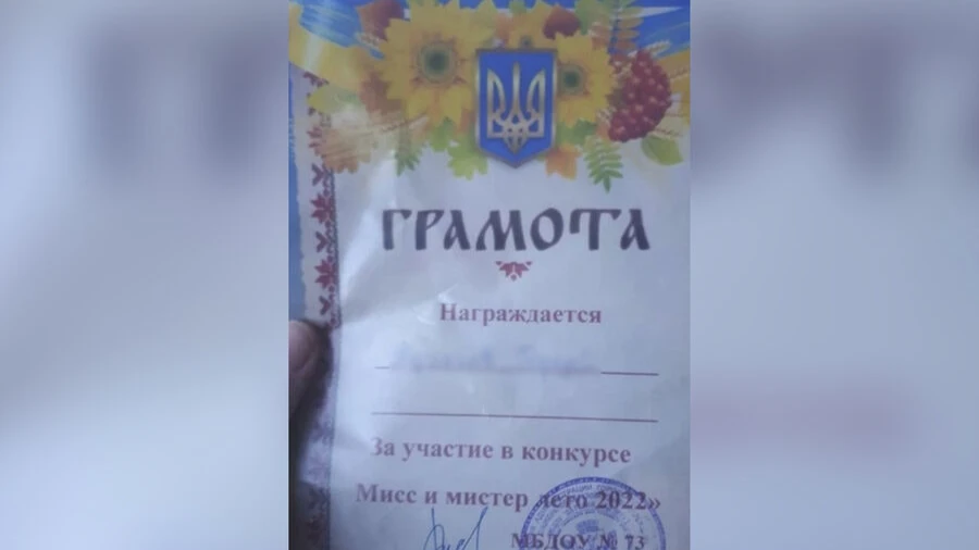 В Чите организовали проверку в детском саду, где вручили грамоты с гербом Украины