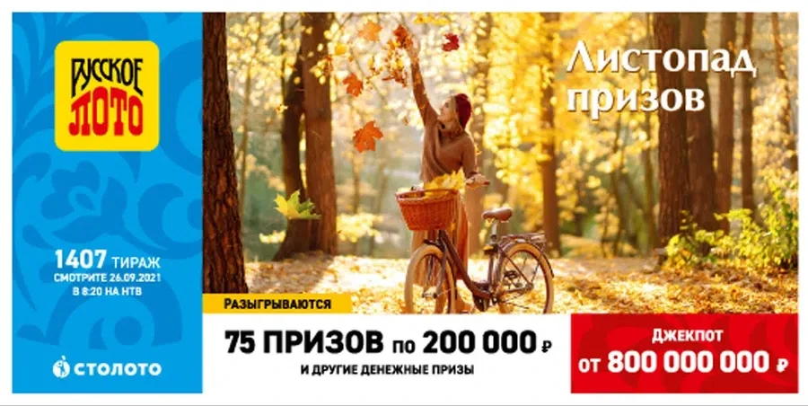 stoloto.ru