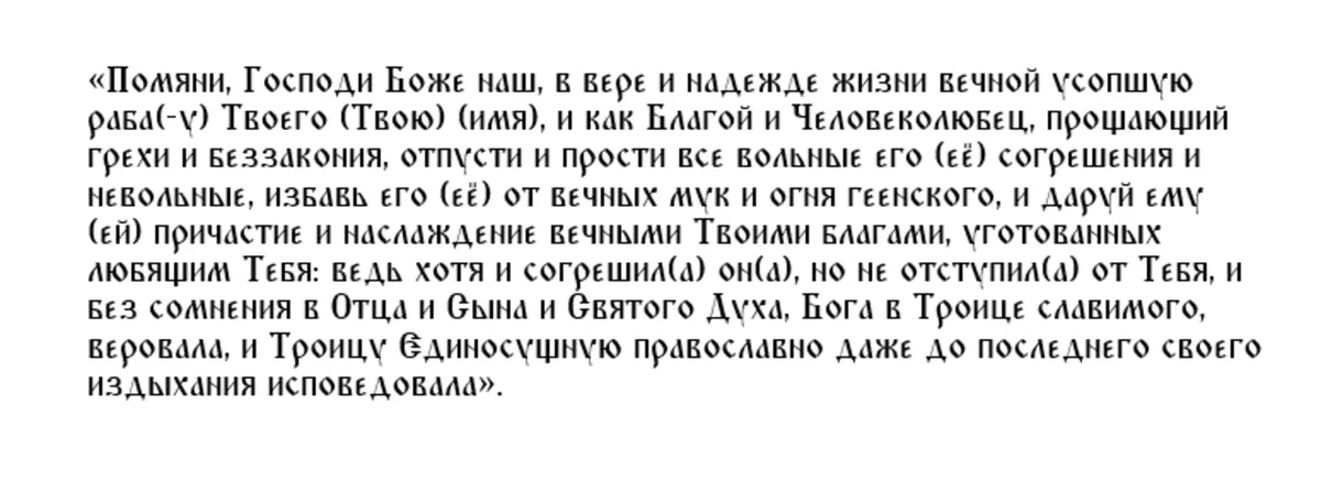 Молитва Иисусу Христу. Первая