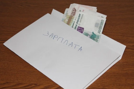 Не все работники получают белую зарплату 