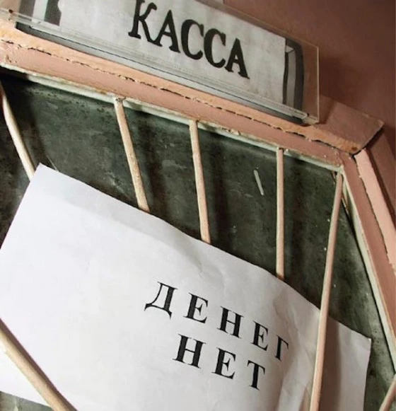 Зарплату работники не получают