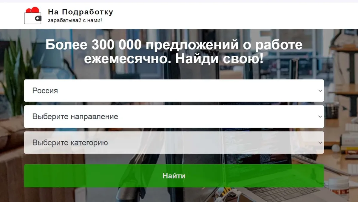 Как заработать в Интернете без трудоустройства: топ-4 варианта подработки