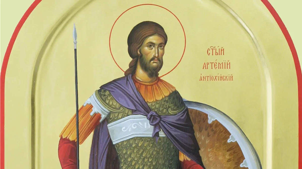 Великомученик Артемий Антиохийский, военачальник. Фото: azbyka.ru