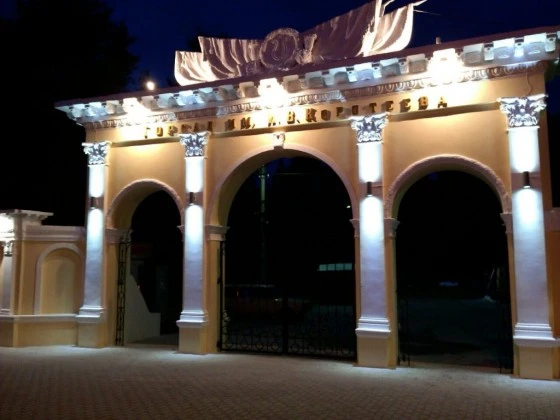Новая арка в парке