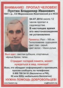 Куда мог уйти пожилой мужчина?