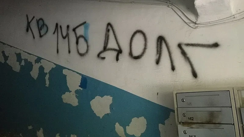 подъезд,