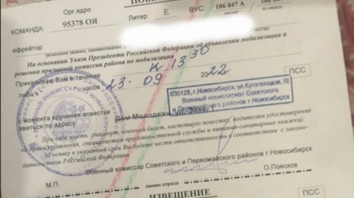«Трубку поднял, а там полицейские»: 34-летний житель Новосибирска рассказал, как ему выдали повестку с призывом на службу
