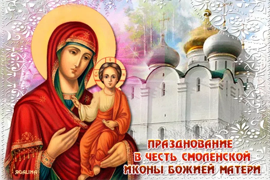 Праздник Шуйской-Смоленской иконы Божией Матери - 15 ноября. Фото: Кartinok.ru