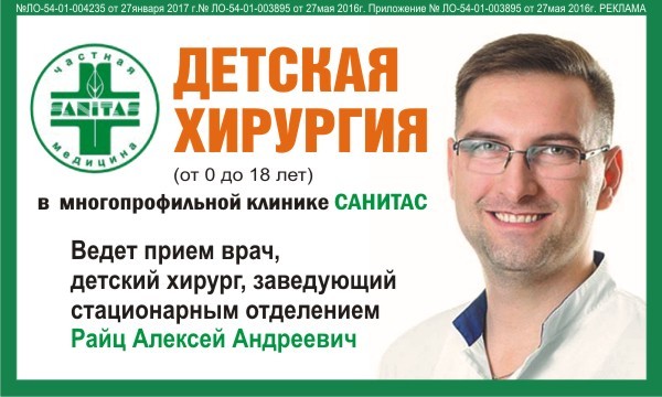 Клиники искитим