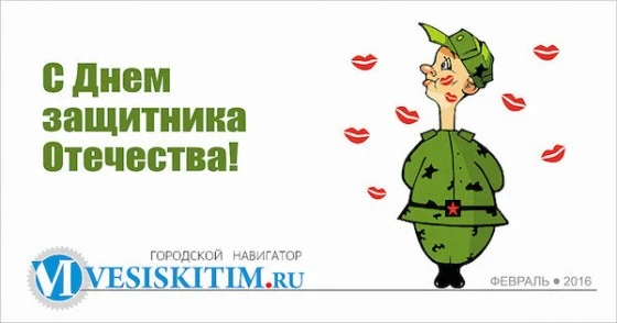 С праздником!
