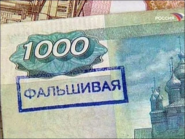В Искитимском районе обнаружены фальшивые деньги