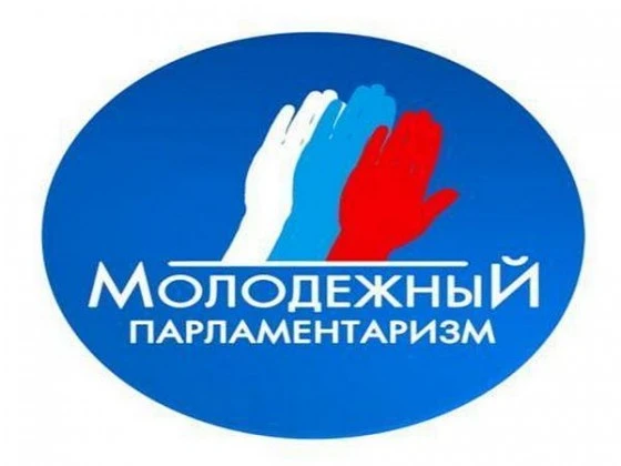 Молодежный парламент