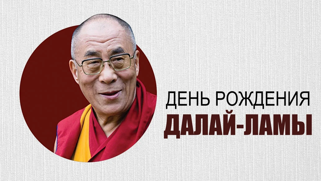 С Днем рождения Далай-ламы 6 июля - божественные открытки