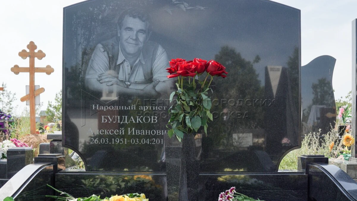 «Ну, вы блин даете» Какой памятник установили актеру Николаю Булдакову на Троекуровском кладбище 23 августа, спустя три с половиной года после смерти от оторванного тромба